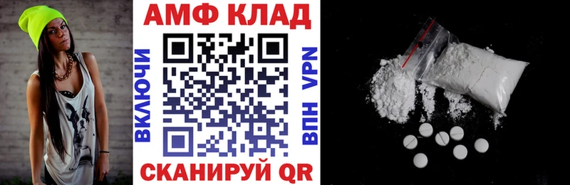 АМФ Розовый  Шахты 