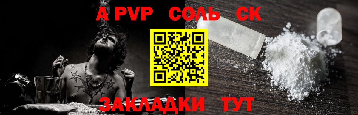 Шахты  Альфа ПВП VHQ  A-PVP VHQ  Вход с VPN 
