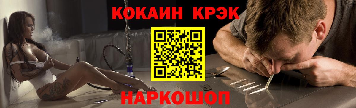 COCAIN Боливия  Вход с VPN  Шахты  COCAIN 97% 