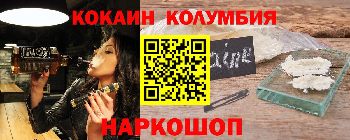 COCAIN 99% Шахты