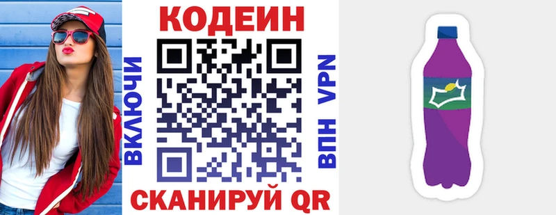 это как зайти  Шахты  Кодеиновый сироп Lean напиток Lean (лин) 