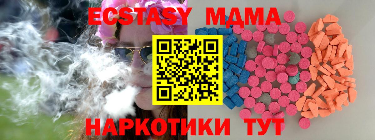 Экстази 250 мг  сколько стоит  Шахты  Вход с VPN  ЭКСТАЗИ диски 