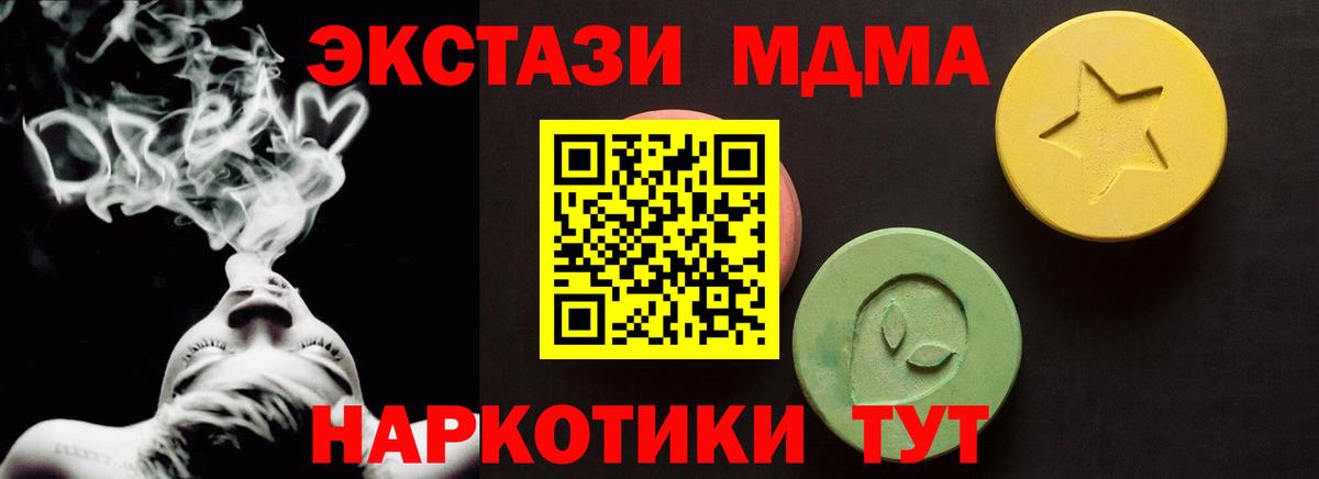 ЭКСТАЗИ XTC Шахты