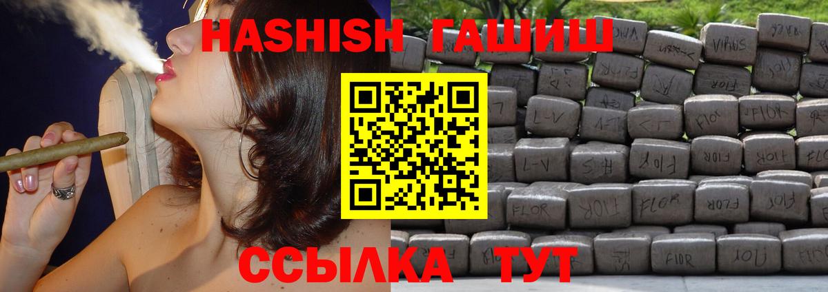 ГАШИШ Premium Шахты