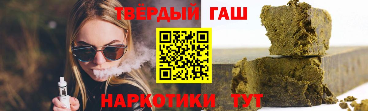 ГАШИШ индика сатива  Вход с VPN  Шахты  ГАШ  продажа наркотиков  ГАШИШ Cannabis 