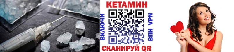 КЕТАМИН ketamine  OMG ТОР  Шахты 