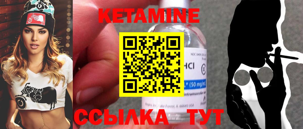 КЕТАМИН ketamine  Вход с VPN  Шахты  КЕТАМИН VHQ 