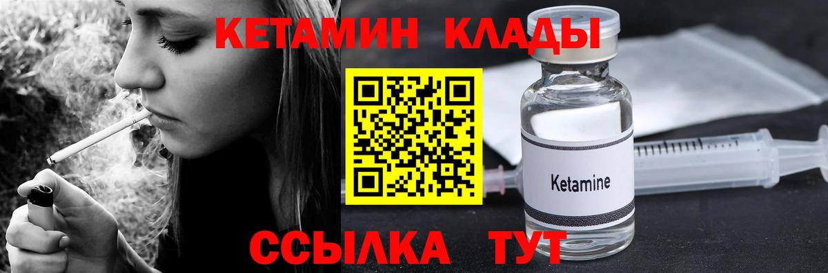 КЕТАМИН ketamine Шахты