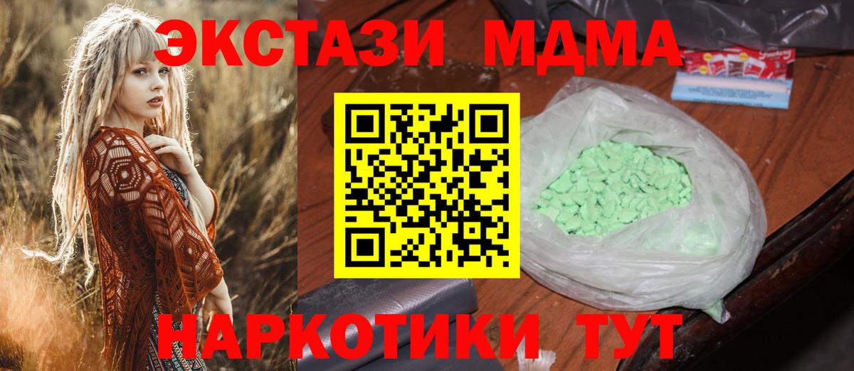 Купить наркотики цена  Шахты  NBOMe  ГАШ  Марихуана  Вход с VPN  Мефедрон   КОКАИН  ЭКСТАЗИ  ГАШ  ТГК 