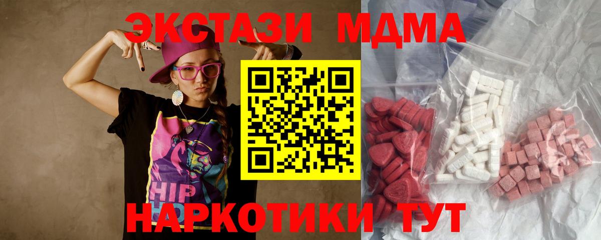 Шахты  МДМА VHQ  Вход с VPN  MDMA VHQ 