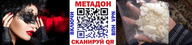 хочу   Шахты  МЕТАДОН белоснежный 