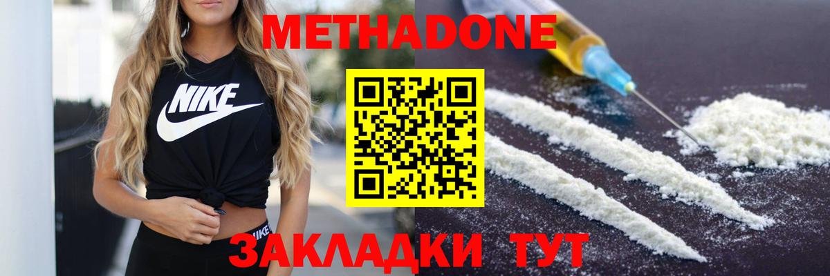 Шахты  МЕТАДОН кристалл  мориарти клад  МЕТАДОН VHQ  Вход с VPN 